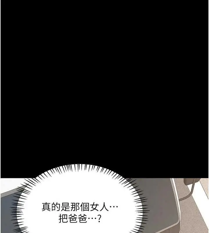 漫画《熟女交换计划》第70话第74张图