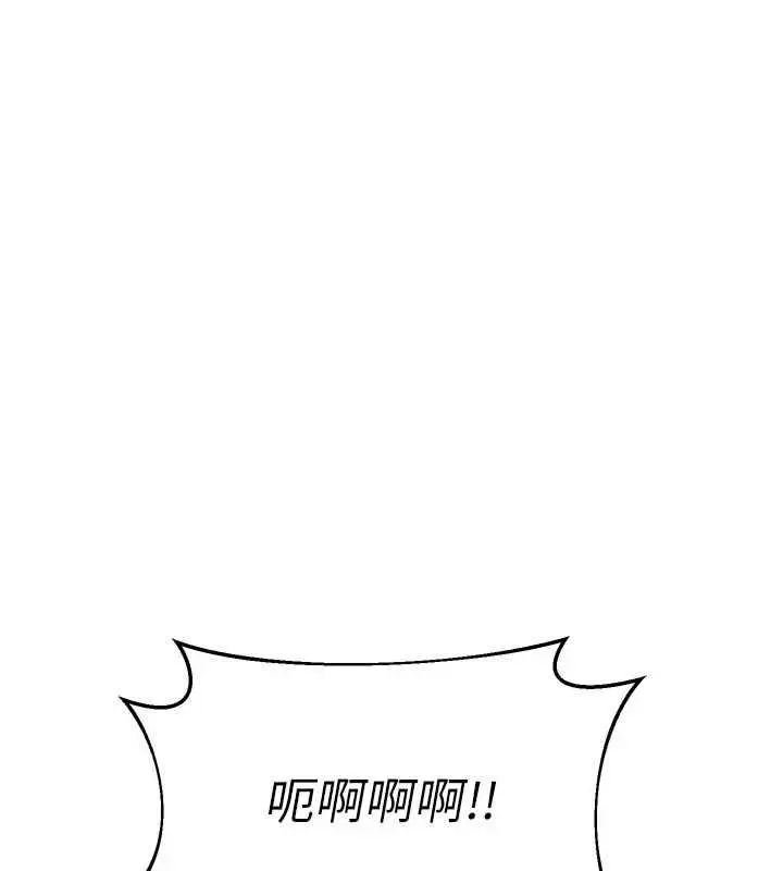 漫画《熟女交换计划》第70话第88张图
