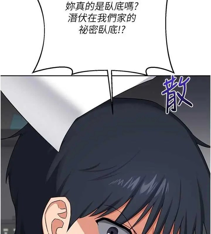 漫画《熟女交换计划》第70话第9张图