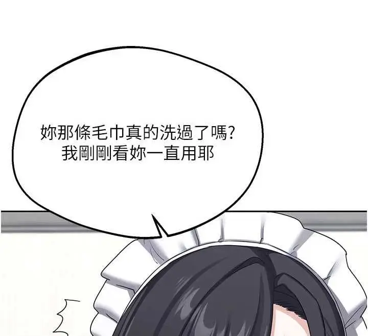 漫画《熟女交换计划》第70话第97张图