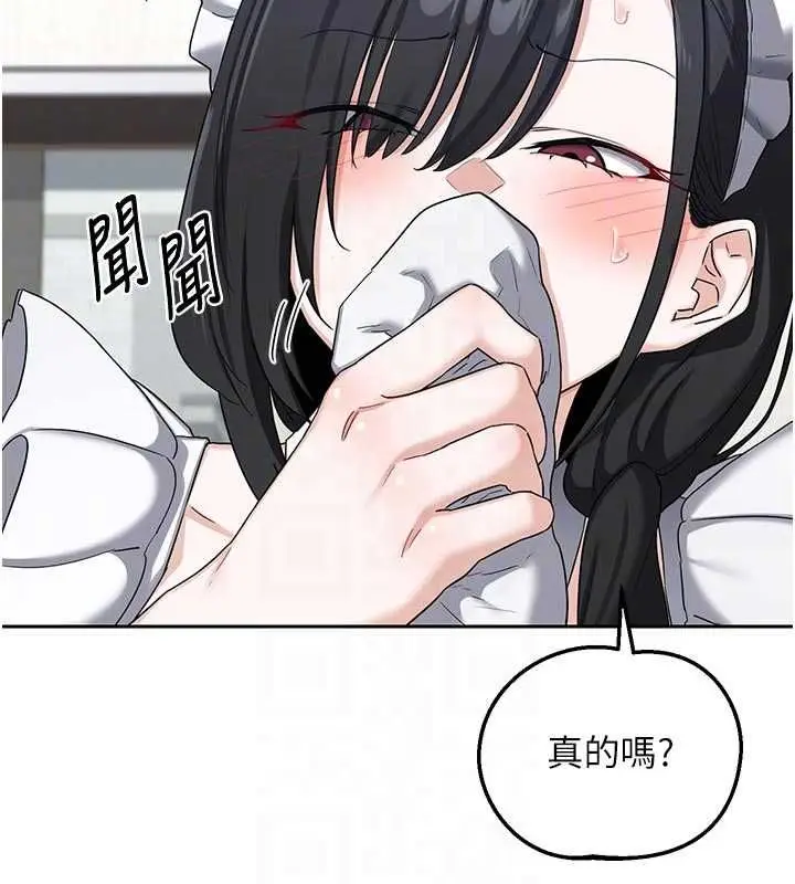 漫画《熟女交换计划》第70话第98张图