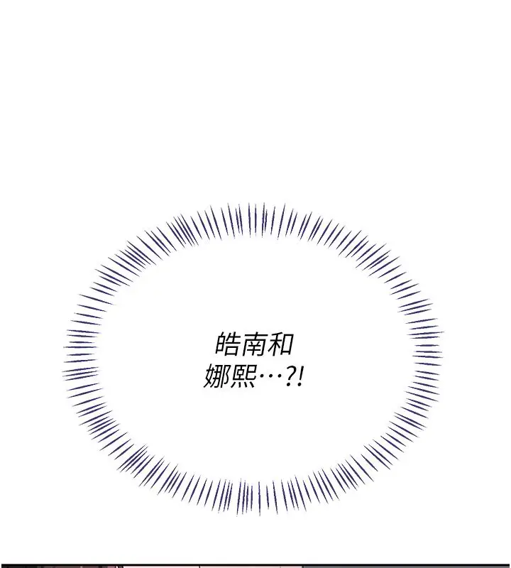 漫画《熟女交换计划》第71话第10张图