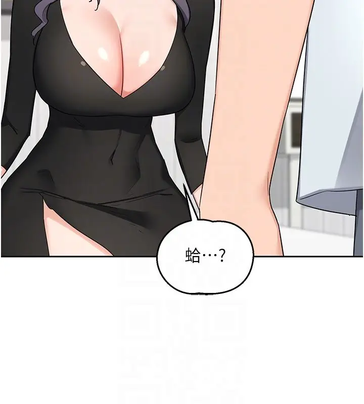 漫画《熟女交换计划》第71话第101张图