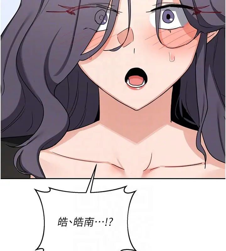 漫画《熟女交换计划》第71话第109张图