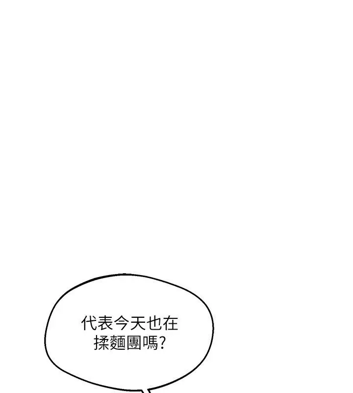 漫画《熟女交换计划》第71话第113张图