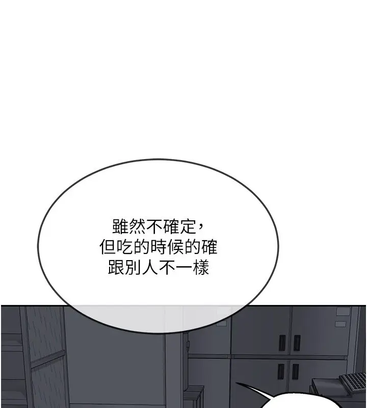 漫画《熟女交换计划》第71话第119张图