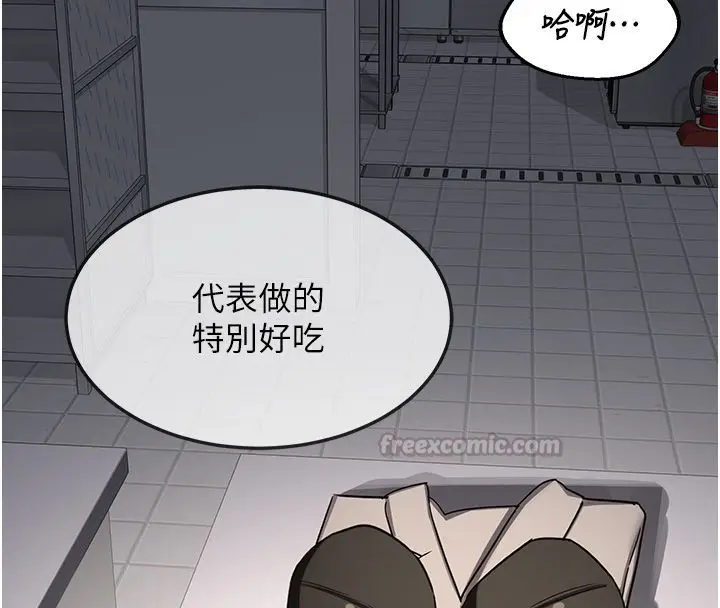 漫画《熟女交换计划》第71话第120张图