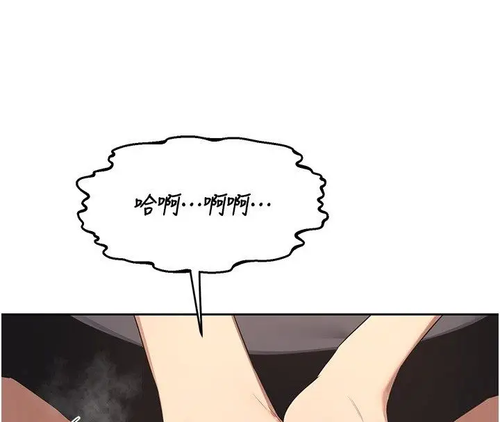 漫画《熟女交换计划》第71话第124张图