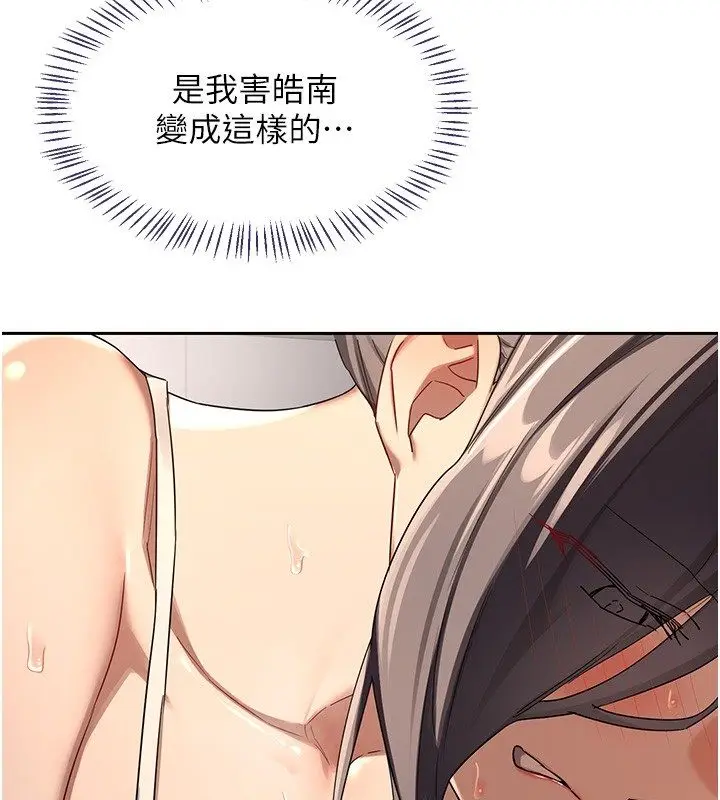 漫画《熟女交换计划》第71话第147张图