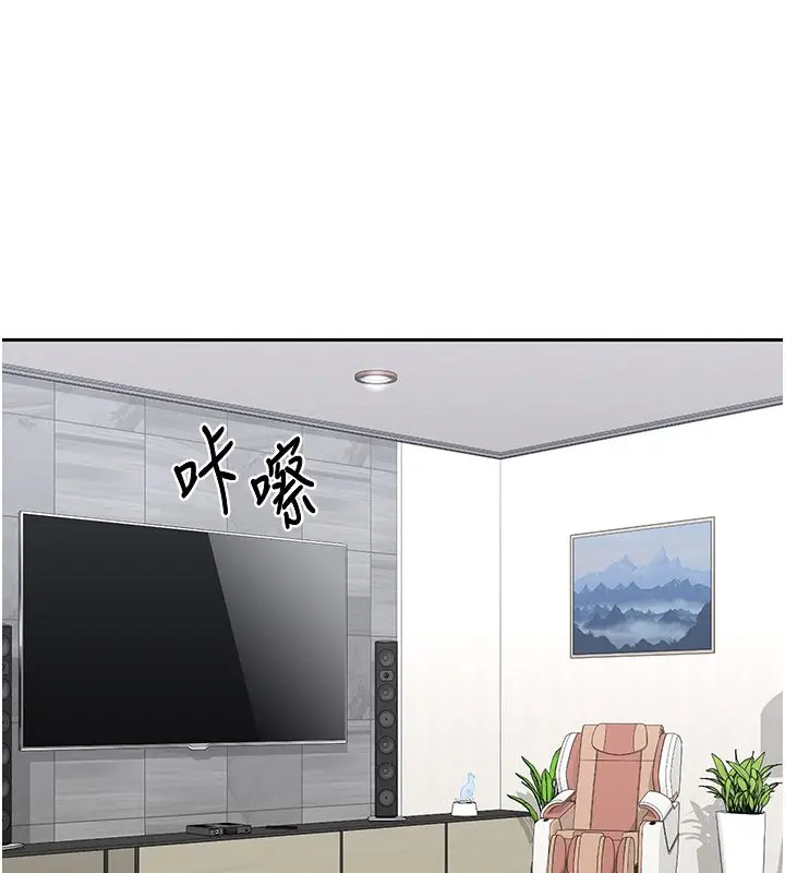 漫画《熟女交换计划》第71话第151张图