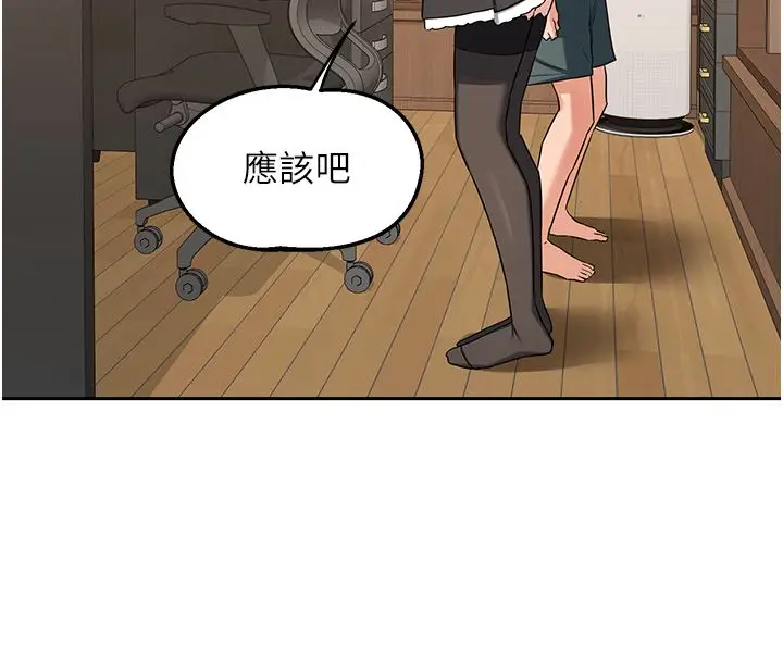 漫画《熟女交换计划》第71话第154张图