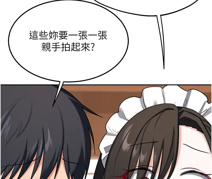 漫画《熟女交换计划》第71话第158张图