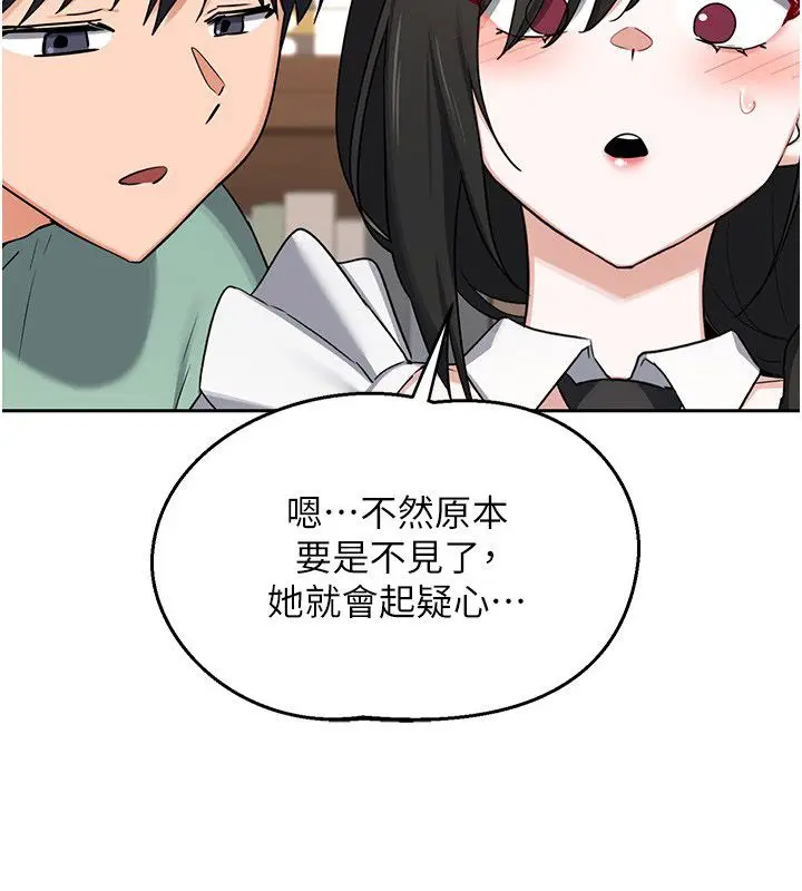 漫画《熟女交换计划》第71话第159张图