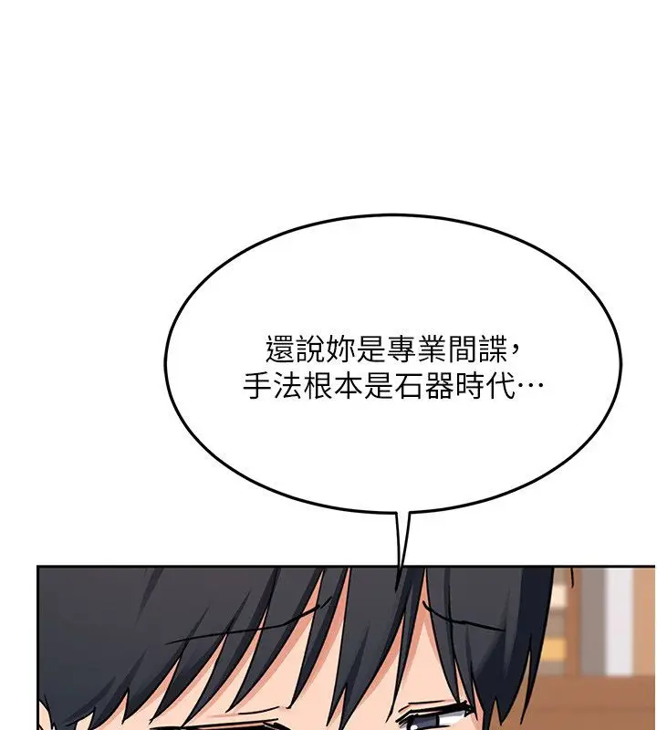 漫画《熟女交换计划》第71话第160张图