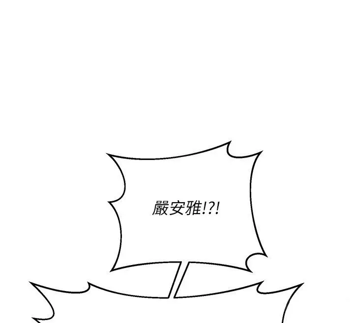 漫画《熟女交换计划》第71话第162张图