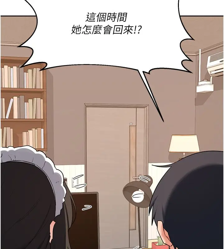 漫画《熟女交换计划》第71话第163张图