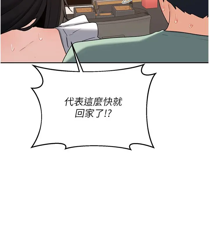 漫画《熟女交换计划》第71话第164张图