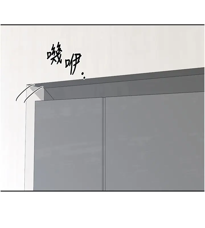 漫画《熟女交换计划》第71话第166张图