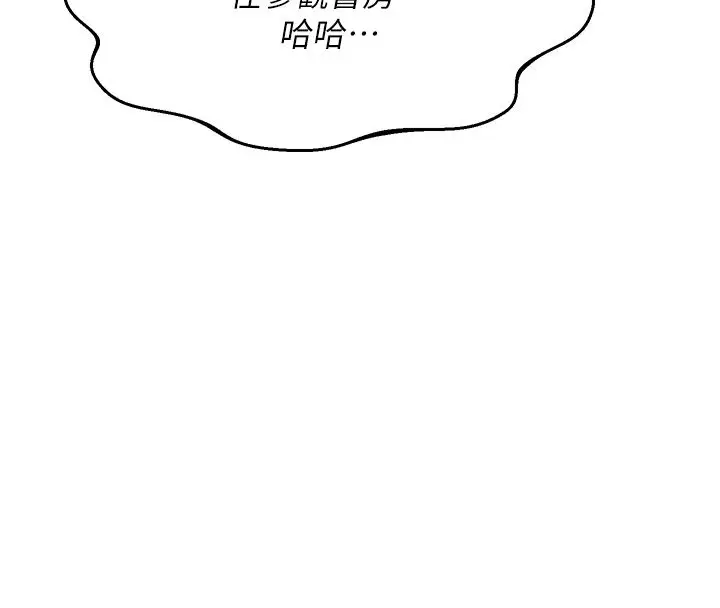 漫画《熟女交换计划》第71话第169张图