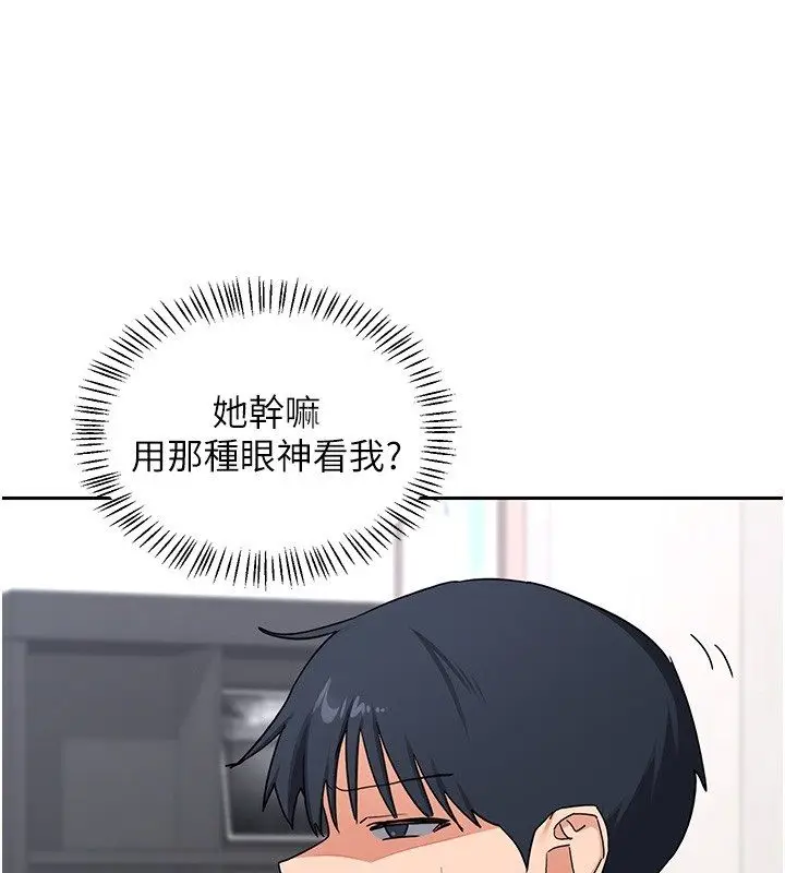 漫画《熟女交换计划》第71话第172张图