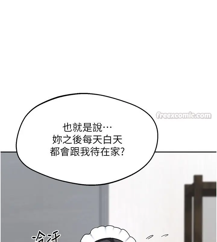 漫画《熟女交换计划》第71话第180张图