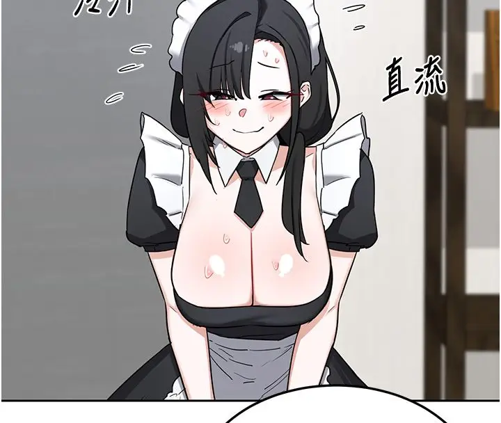 漫画《熟女交换计划》第71话第181张图