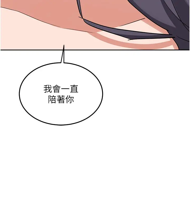 漫画《熟女交换计划》第71话第184张图