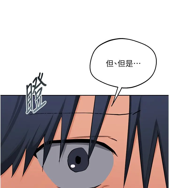 漫画《熟女交换计划》第71话第185张图