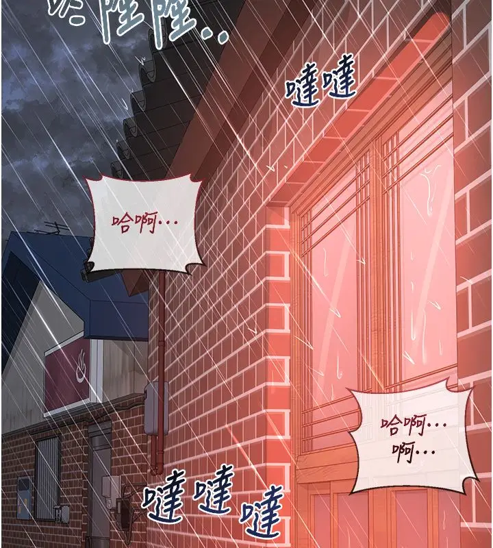 漫画《熟女交换计划》第71话第188张图