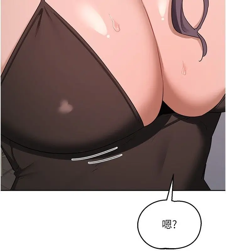 漫画《熟女交换计划》第71话第2张图