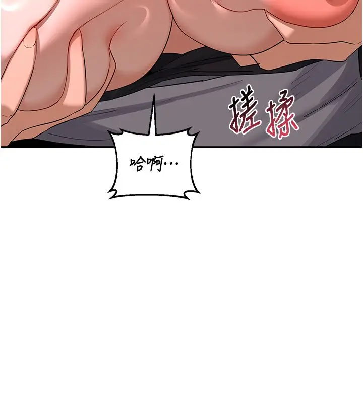 漫画《熟女交换计划》第71话第20张图
