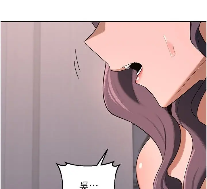 漫画《熟女交换计划》第71话第27张图