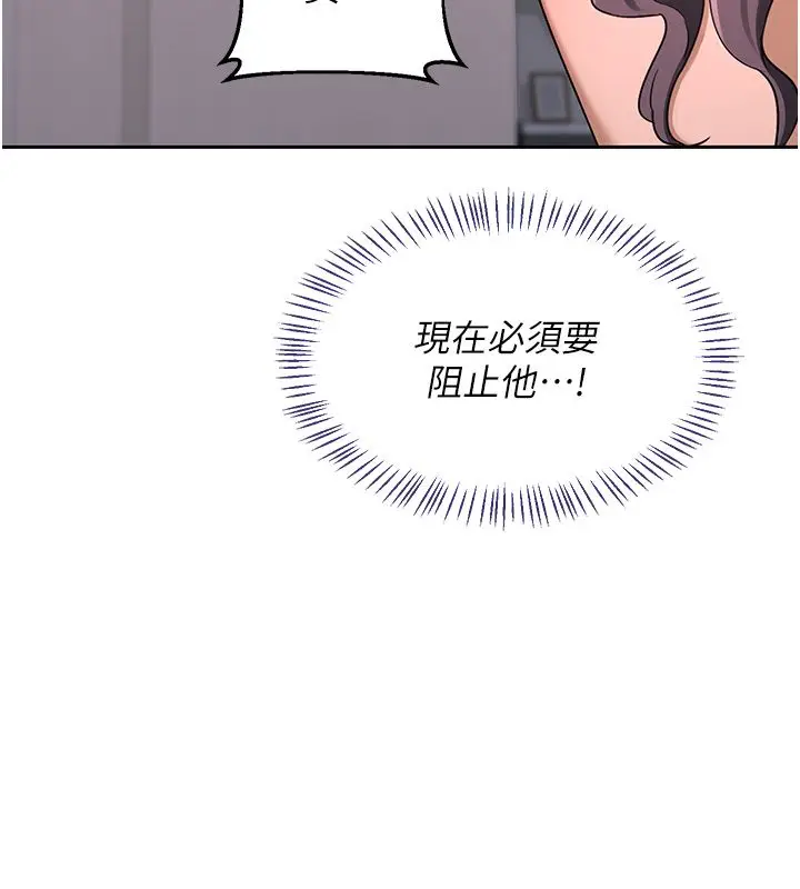漫画《熟女交换计划》第71话第28张图