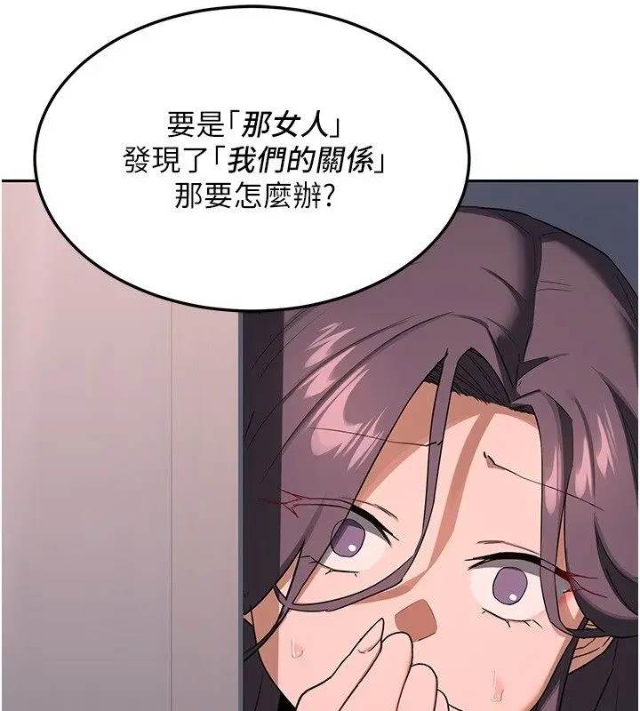漫画《熟女交换计划》第71话第33张图