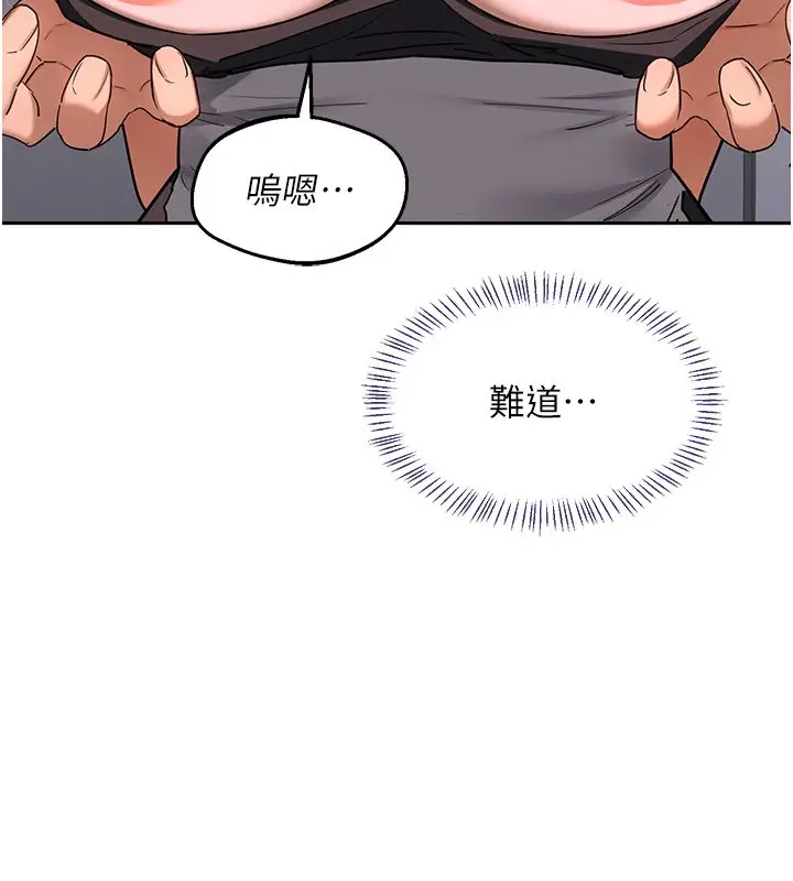 漫画《熟女交换计划》第71话第37张图