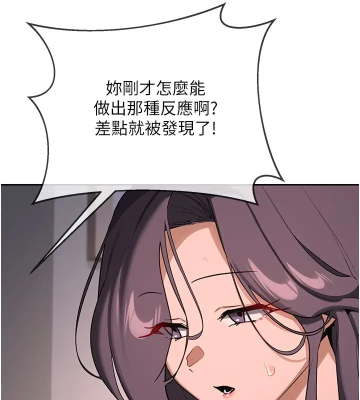 漫画《熟女交换计划》第71话第4张图