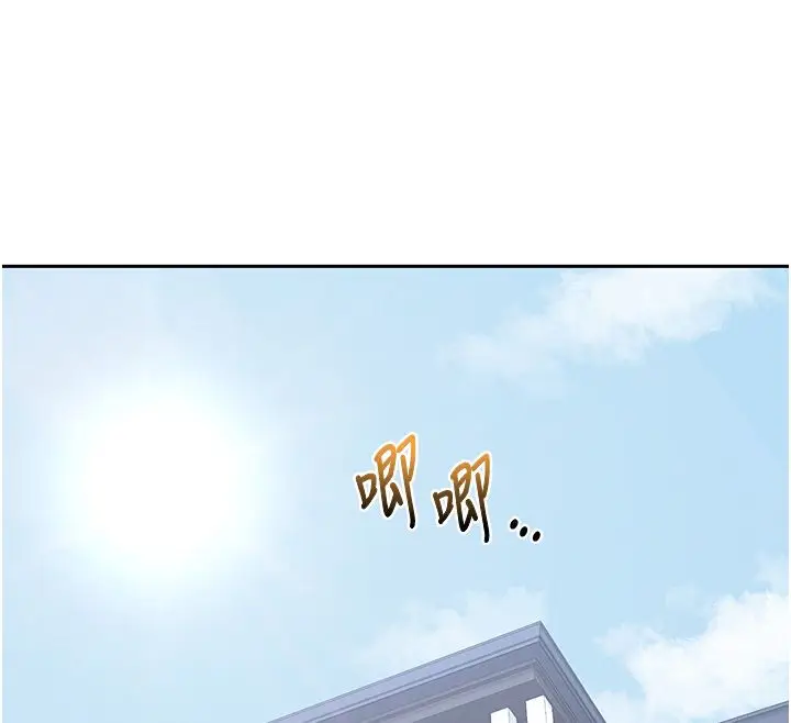 漫画《熟女交换计划》第71话第44张图