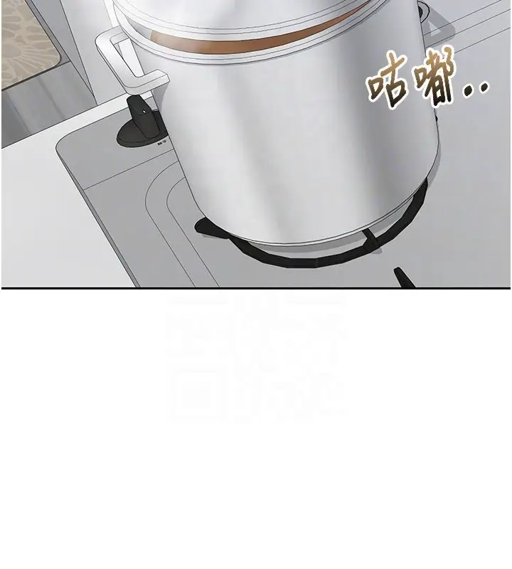 漫画《熟女交换计划》第71话第47张图