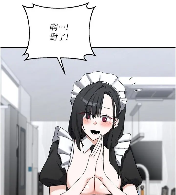 漫画《熟女交换计划》第71话第49张图