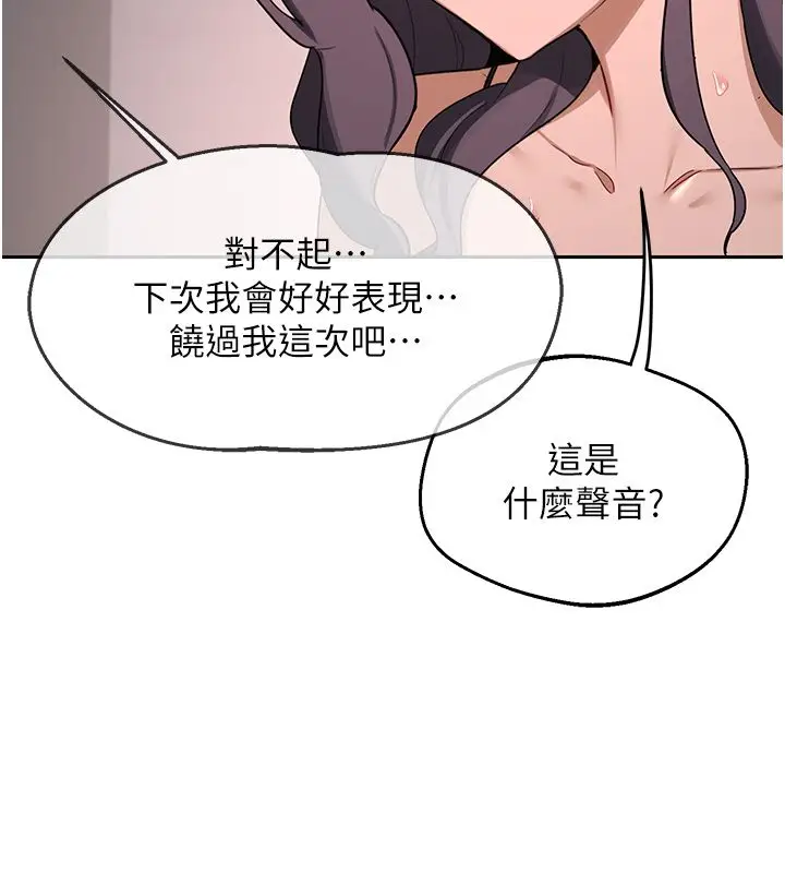 漫画《熟女交换计划》第71话第5张图