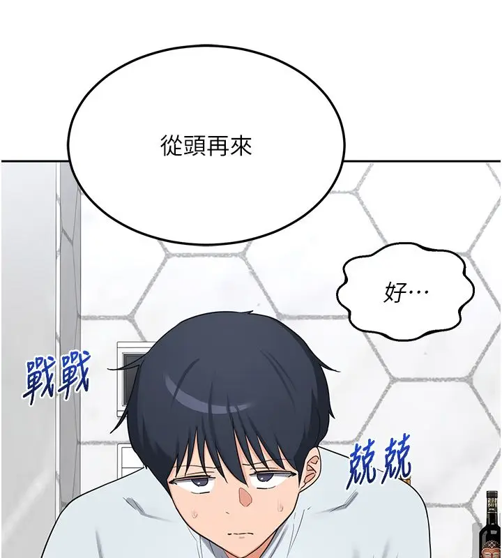 漫画《熟女交换计划》第71话第54张图