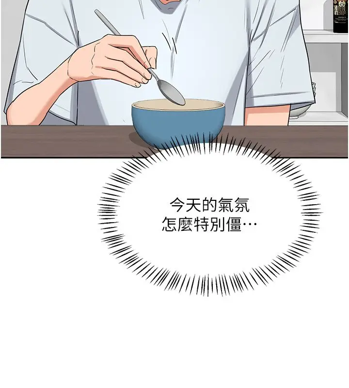 漫画《熟女交换计划》第71话第55张图