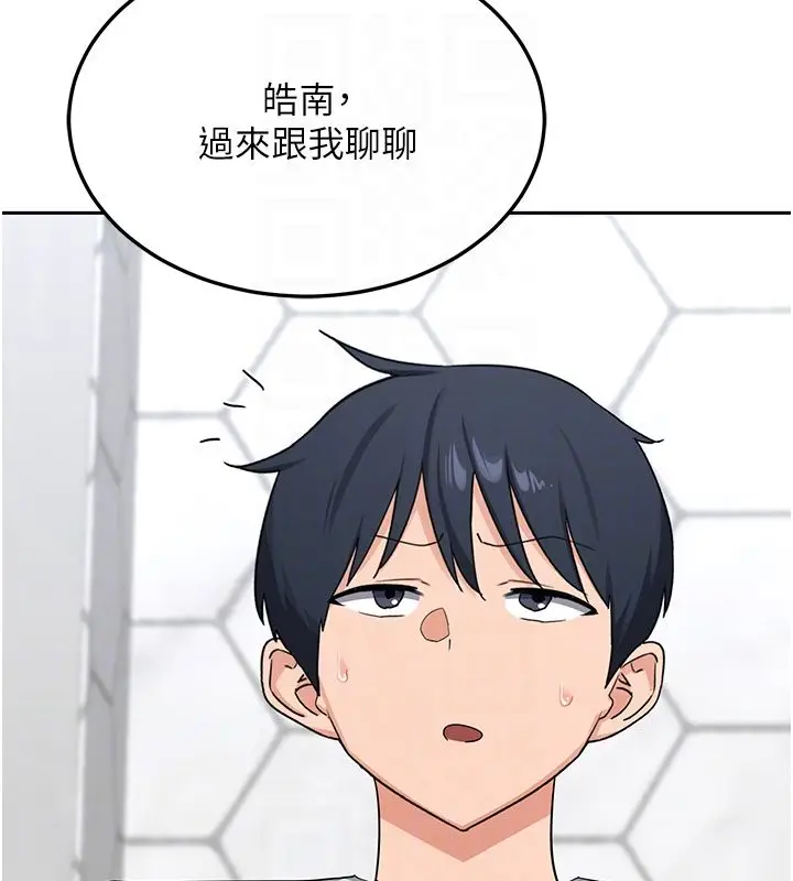 漫画《熟女交换计划》第71话第61张图