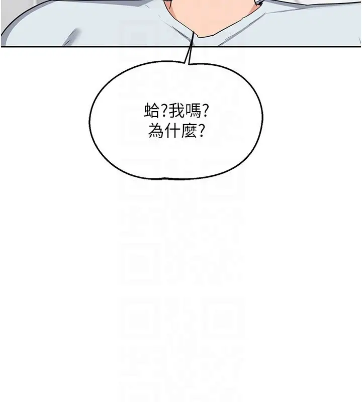 漫画《熟女交换计划》第71话第62张图