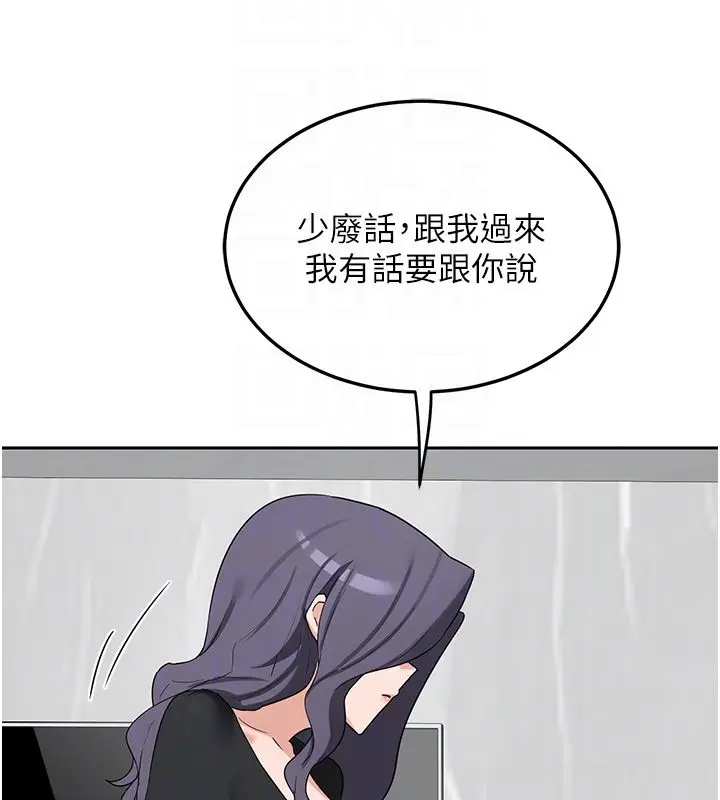 漫画《熟女交换计划》第71话第63张图