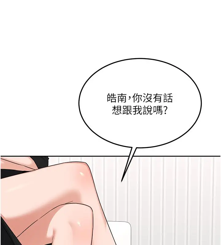 漫画《熟女交换计划》第71话第68张图