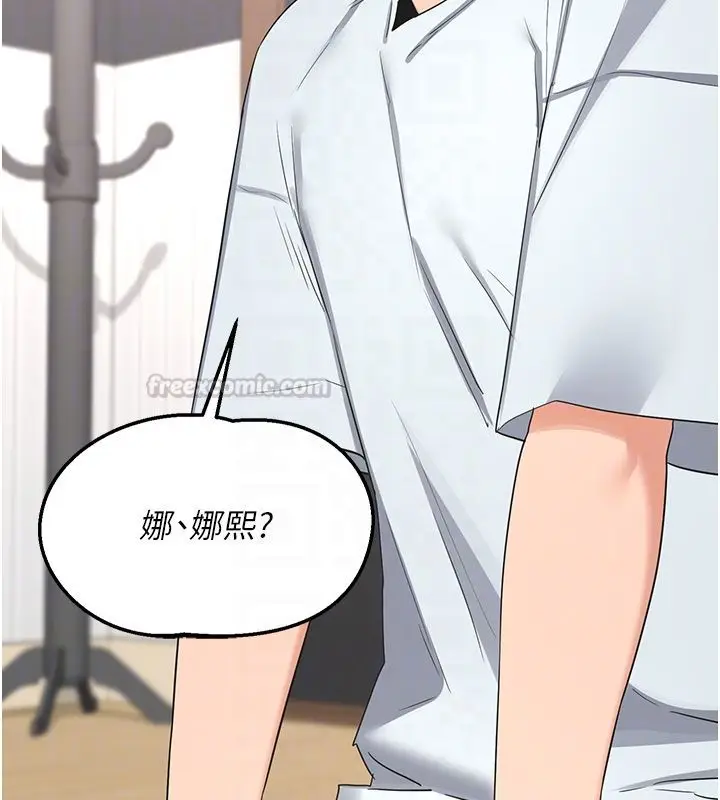 漫画《熟女交换计划》第71话第75张图