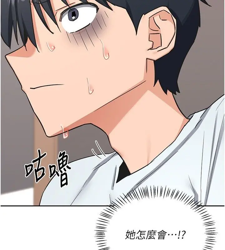 漫画《熟女交换计划》第71话第78张图