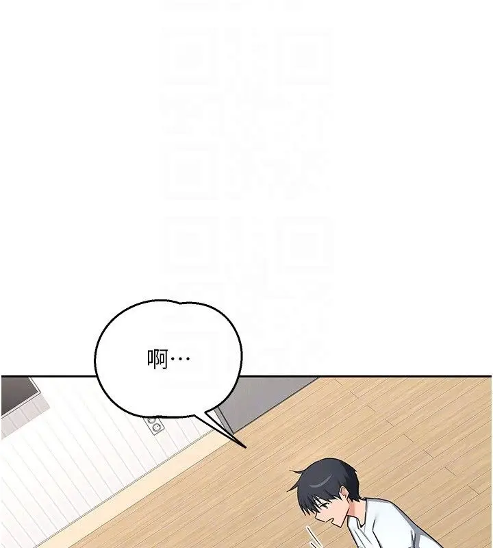漫画《熟女交换计划》第71话第88张图