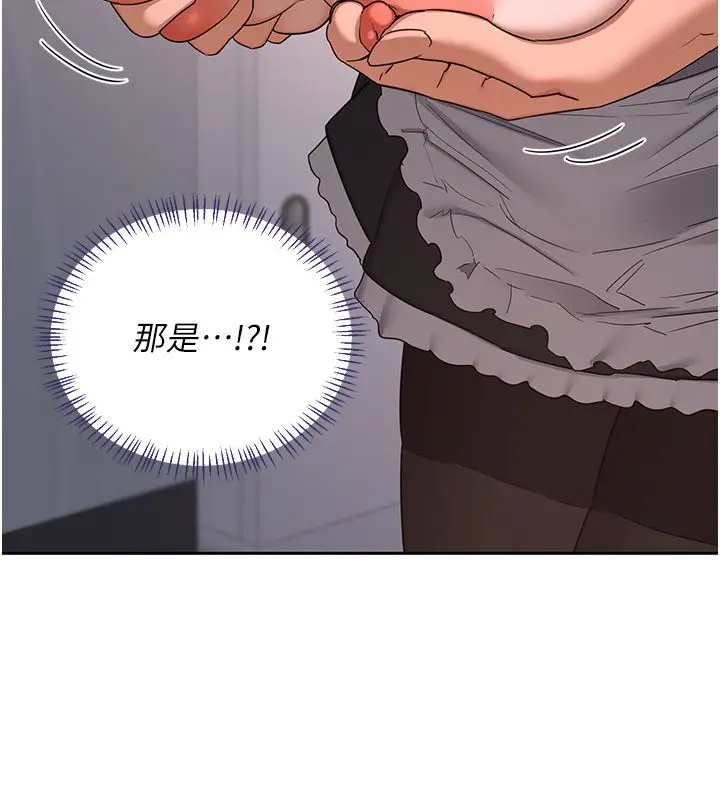 漫画《熟女交换计划》第71话第9张图